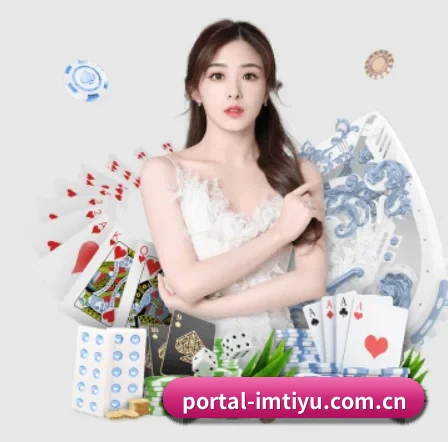 portal-imtiyu.com.cn APP 界面